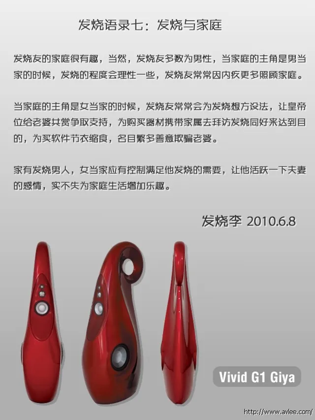 语录(七):发烧与家庭