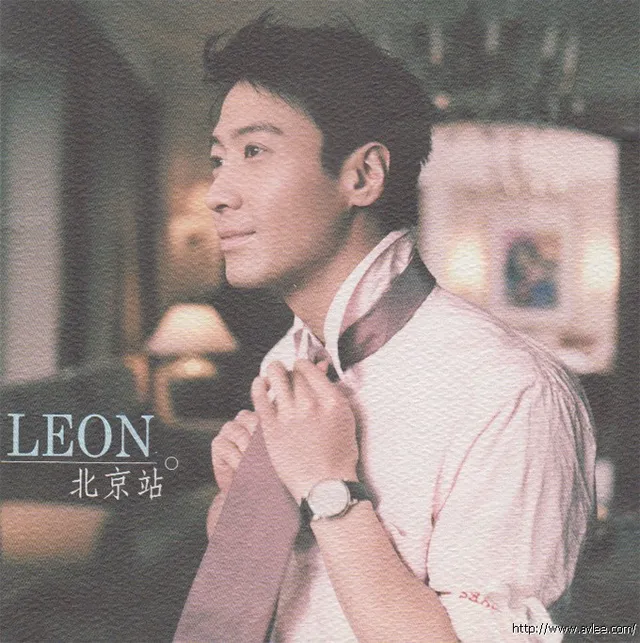 华语唱片30周年经典唱片集推荐001 LEON北京站