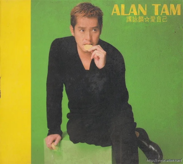 华语唱片30周年经典唱片集推荐004 谭咏麟-爱自己