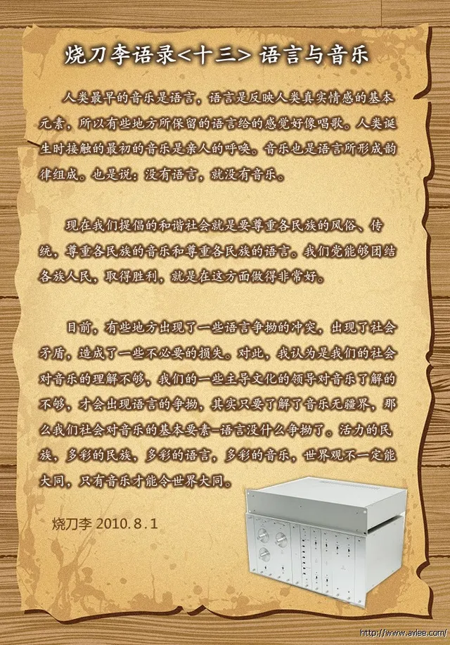 语录(十三)语言与音乐