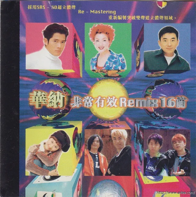 华语唱片30周年经典唱片集推荐0483 華納非常有效Remix 16首