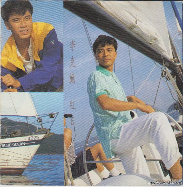 华语唱片30周年经典唱片集推荐0486 李克勤 《红日》