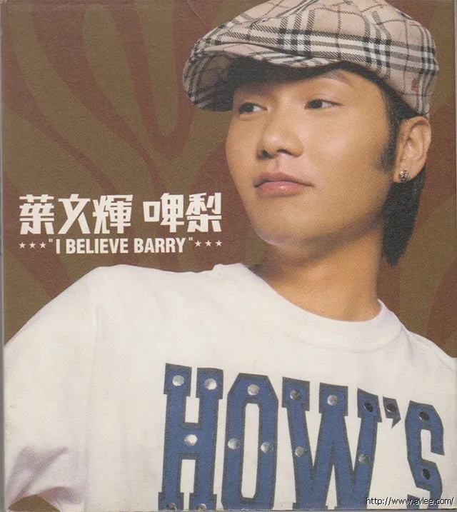 华语唱片30周年经典唱片集推荐0495 叶文辉 I Believe Barry