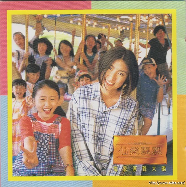 华语唱片30周年经典唱片集推荐0532 仙乐飘飘电影原声大碟