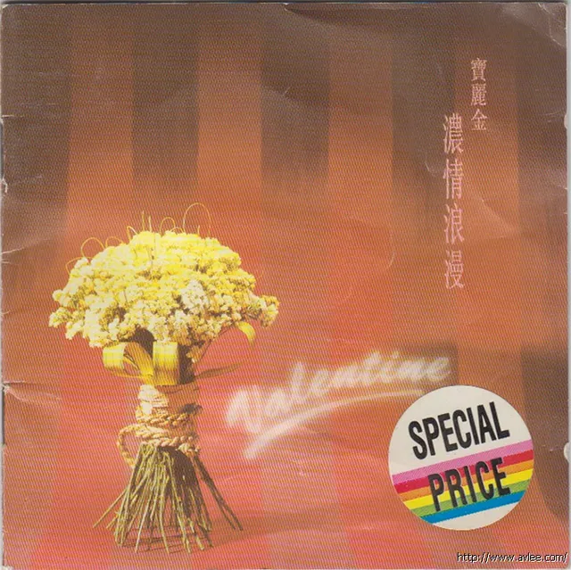 华语唱片30周年经典唱片集推荐0605 宝丽金 浓情浪漫