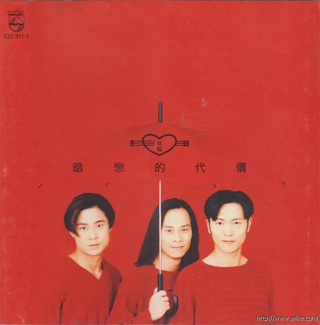 华语唱片30周年经典唱片集推荐0618 草蜢 暗戀的代價