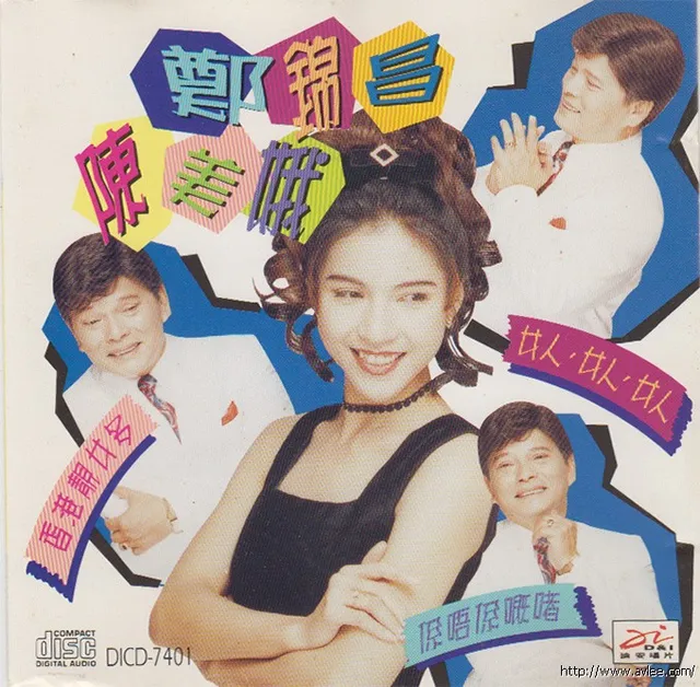 华语唱片30周年经典唱片集推荐0627 香港靓女多