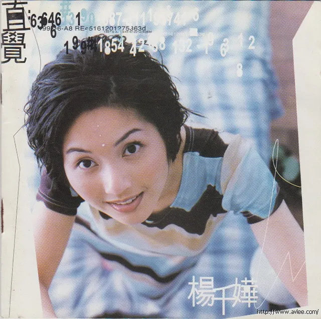 华语唱片30周年经典唱片集推荐0629 杨千嬅 直觉